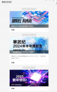 支撑DeepSe